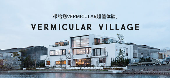 VERMICULAR VILLAGE